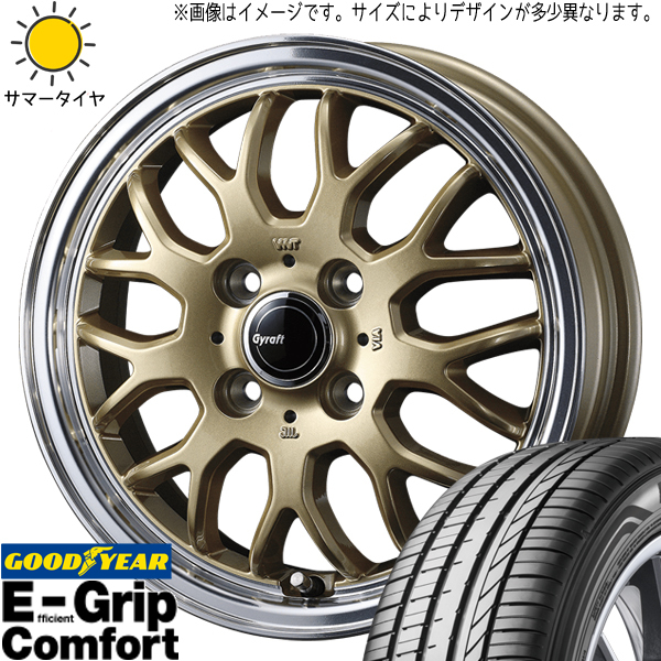 195/65R15 日産 オーラ GY コンフォート グラフト 9M 15インチ 5.5J +42 4H100P サマータイヤ ホイールセット 4本_画像1