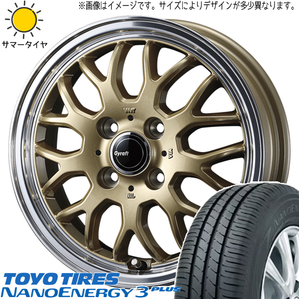 175/65R15 タフト リフトアップ TOYO ナノエナジー3 グラフト 9M 15インチ 4.5J +45 4H100P サマータイヤ ホイールセット 4本_画像1