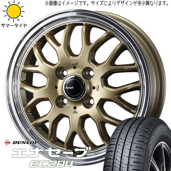 195/65R15 日産 オーラ ダンロップ エナセーブ EC204 グラフト 9M 15インチ 5.5J +42 4H100P サマータイヤ ホイールセット 4本_画像1