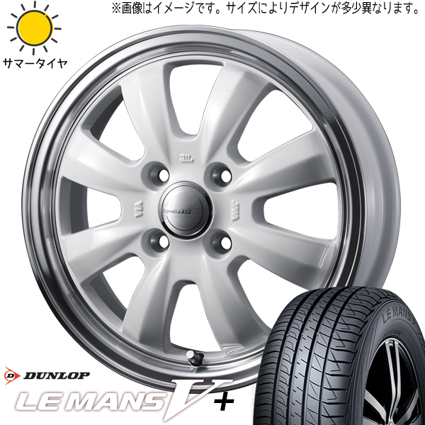 165/50R15 ムーブ ミラ ラパン ダンロップ ルマン5+ グラフト 8S 15インチ 4.5J +45 4H100P サマータイヤ ホイールセット 4本_画像1