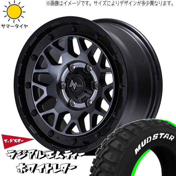 205/60R16 プリウスα 16インチ マッドスター ラジアル M/T M29 スティンガー 7.0J +40 5H114.3P サマータイヤ ホイールセット 4本_画像1