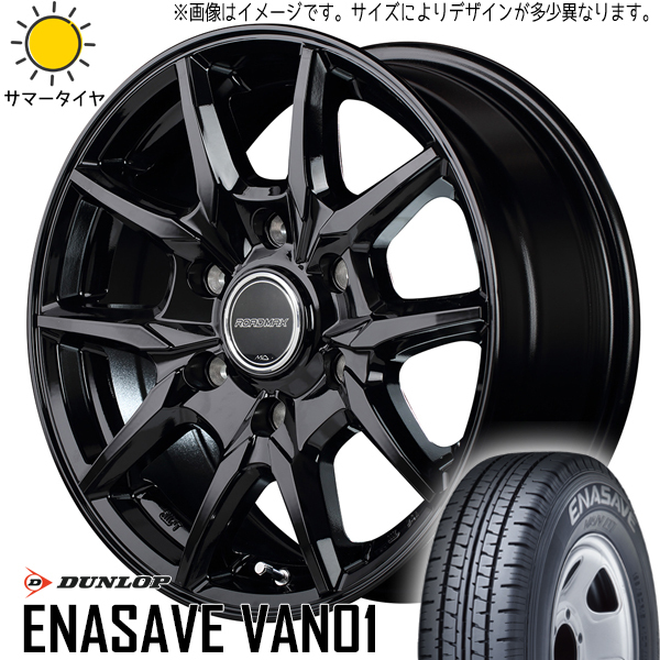 195/80R15 107/105 キャラバン ダンロップ エナセーブ VAN01 KG-25 15インチ 5.5J +42 6H139.7P サマータイヤ ホイールセット 4本_画像1