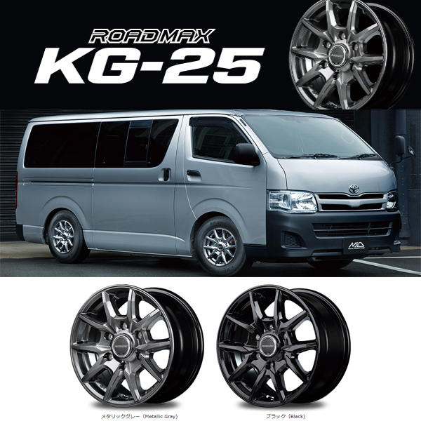 195/80R15 107/105 キャラバン ダンロップ エナセーブ VAN01 KG-25 15インチ 5.5J +42 6H139.7P サマータイヤ ホイールセット 4本_画像3