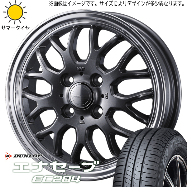 165/50R15 軽自動車用 ダンロップ エナセーブ EC204 グラフト 9M 15インチ 5.5J +42 4H100P サマータイヤ ホイールセット 4本_画像1