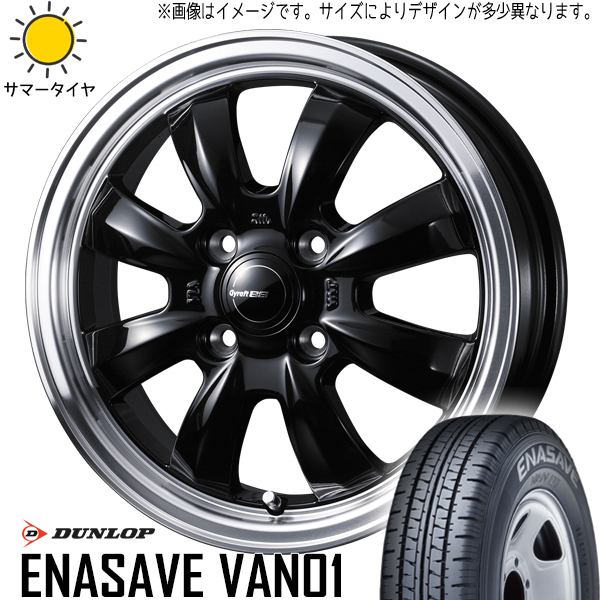 145R12 6PR ハイゼットピクシス D/L エナセーブ VAN01 グラフト 8S 12インチ 4.0J +42 4H100P サマータイヤ ホイールセット 4本_画像1