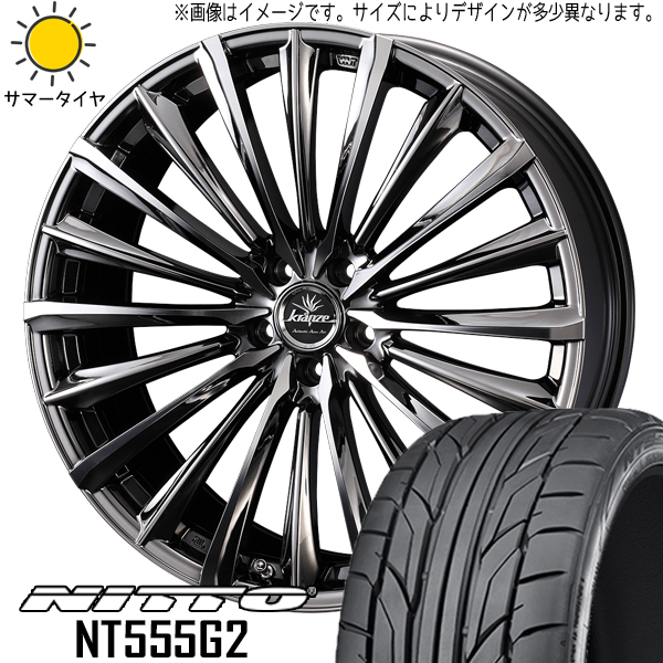 225/40R18 シルビア ニットー NT555G2 クレンツェ ヴィルハーム 225EVO 18インチ 7.5J +38 5H114.3P サマータイヤ ホイールセット 4本_画像1