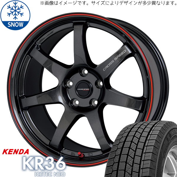 205/55R17 ステップワゴン KENDA KR36 クロススピード CR7 17インチ 7.0J +55 5H114.3P スタッドレスタイヤ ホイールセット 4本_画像1