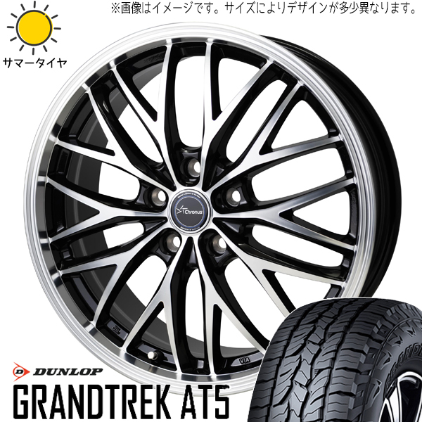 225/65R17 RAV4 CX CR-V ダンロップ AT5 クロノス CH-113 17インチ 7.0J +47 5H114.3P サマータイヤ ホイールセット 4本_画像1