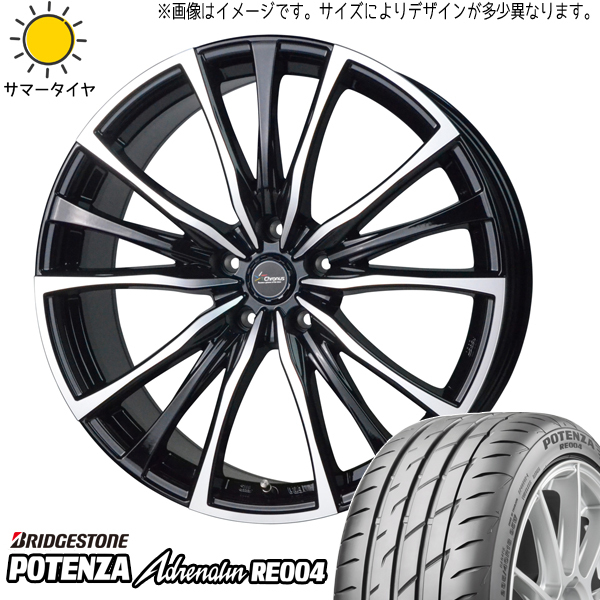 205/45R17 プリウス BS ポテンザ アドレナリン RE004 CH110 17インチ 7.0J +50 5H100P サマータイヤ ホイールセット 4本_画像1