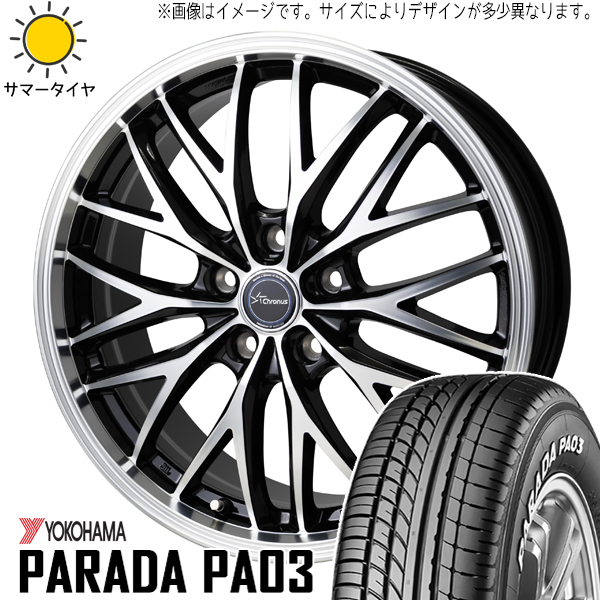 215/60R17 カローラクロス Y/H パラダ PA03 クロノス CH-113 17インチ 7.0J +40 5H114.3P サマータイヤ ホイールセット 4本_画像1