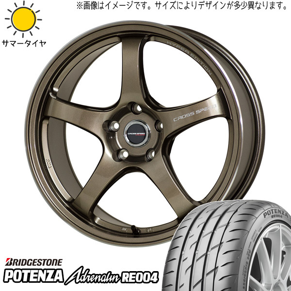 225/45R18 245/40R18 マツダ RX-8 BS ポテンザ RE004 CROSSSPEED CR5 18インチ 7.5J +38 5H114.3P サマータイヤ ホイールセット 4本_画像1