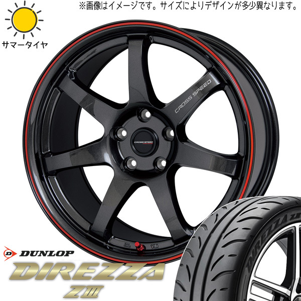 225/45R18 レガシィB4 ダンロップ ディレッツァ Z3 CROSSSPEED CR7 18インチ 7.5J +48 5H100P サマータイヤ ホイールセット 4本_画像1