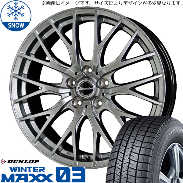 205/50R17 ヴォクシー ノア DUNLOP WM03 エクシーダー E05 17インチ 7.0J +53 5H114.3P スタッドレスタイヤ ホイールセット 4本_画像1