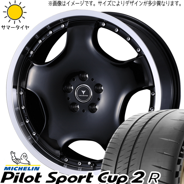 225/45R18 クラウン CX-3 MICHELIN PilotSport CUP2 Weds D1 18インチ 8.0J +45 5H114.3P サマータイヤ ホイールセット 4本_画像1