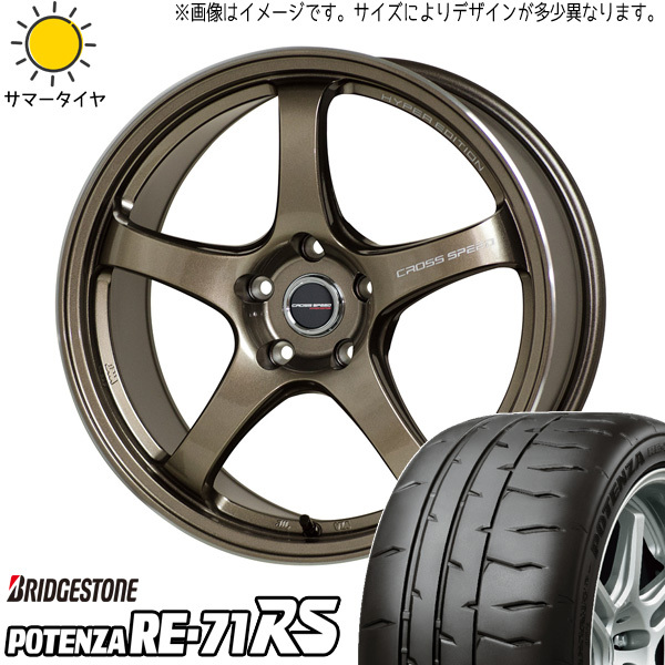 225/45R18 レガシィB4 BS ポテンザ RE-71RS クロススピード CR5 18インチ 7.5J +48 5H100P サマータイヤ ホイールセット 4本_画像1