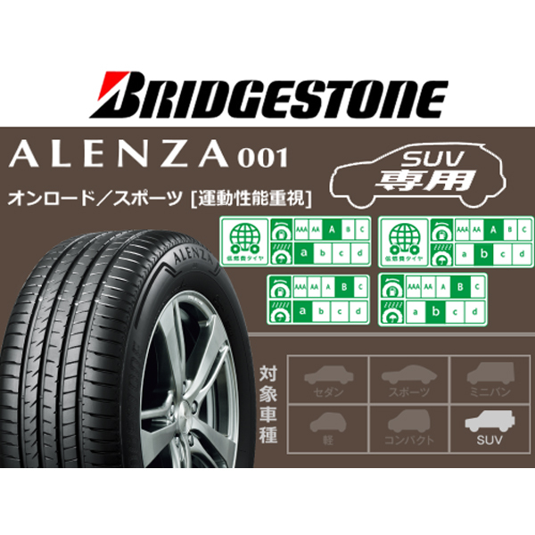 215/60R17 エルグランド ZR-V ブリヂストン アレンザ 001 FC01 17インチ 7.0J +53 5H114.3P サマータイヤ ホイールセット 4本_画像5