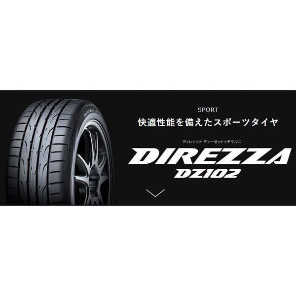 205/45R17 プリウス DUNLOP ディレッツァ DZ102 プレシャス HM3 17インチ 7.0J +48 5H100P サマータイヤ ホイールセット 4本_画像5