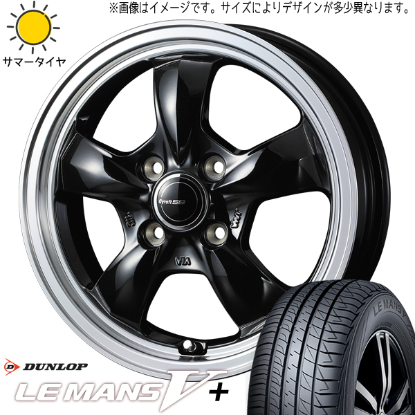 165/65R14 ハスラー フレア DUNLOP ルマンファイブ グラフト 5S 14インチ 4.5J +45 4H100P サマータイヤ ホイールセット 4本_画像1