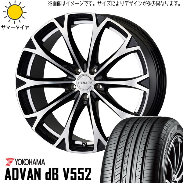 235/60R18 エクストレイル アウトランダー Y/H ADVAN db V552 レガート 18インチ 8.0J +42 5H114.3P サマータイヤ ホイールセット 4本_画像1