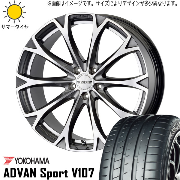 225/40R18 ステップワゴン アテンザ Y/H ADVAN V107 レガート 18インチ 7.5J +53 5H114.3P サマータイヤ ホイールセット 4本_画像1