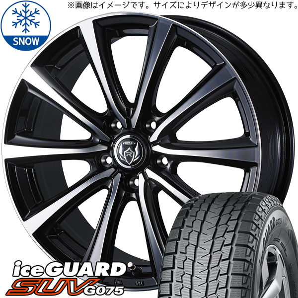 245/65R17 RAV4 デリカ Y/H IG SUV G075 ライツレー MS 17インチ 7.0J +40 5H114.3P スタッドレスタイヤ ホイールセット 4本_画像1