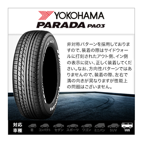 215/65R16 ハイエース 16インチ 109/107 ヨコハマ パラダ PA03 MV06 6.5J +38 6H139.7P サマータイヤ ホイールセット 4本_画像4