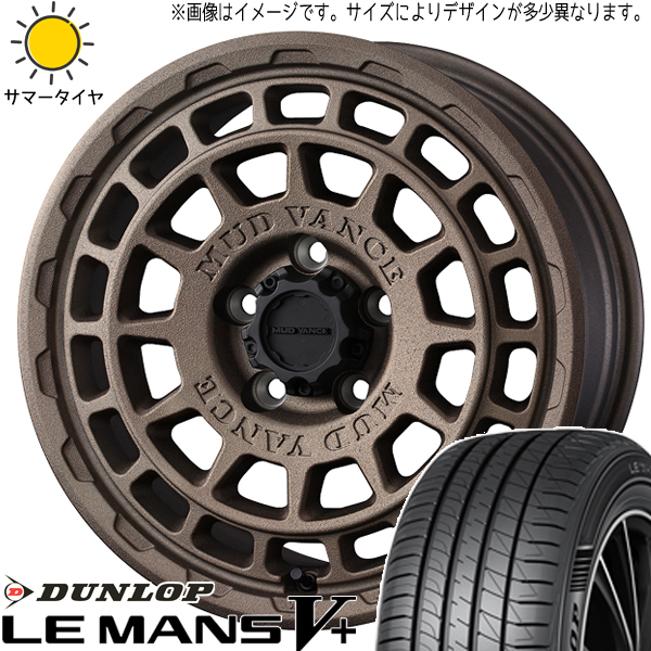 225/45R17 オーリス ダンロップ ルマンファイブ マッドヴァンスX 17インチ 7.0J +38 5H114.3P サマータイヤ ホイールセット 4本_画像1