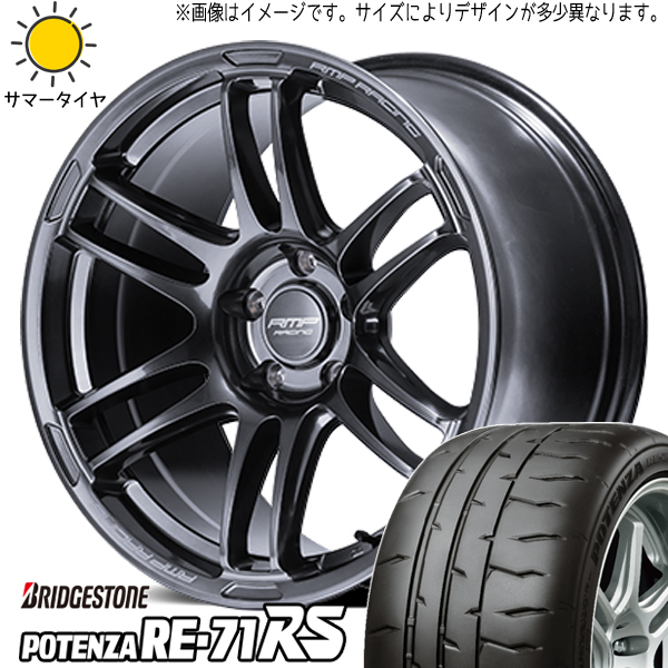 215/45R17 オーリス リーフ BL系 BRIDGESTONE POTENZA RE-71RS R26 17インチ 7.5J +48 5H114.3P サマータイヤ ホイールセット 4本_画像1