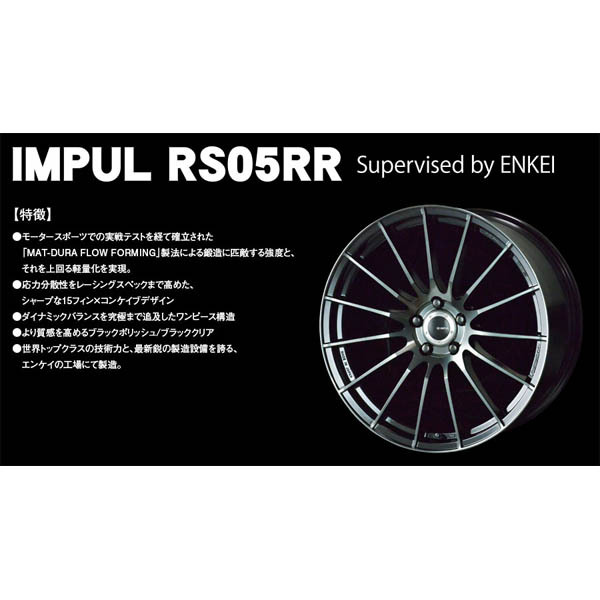 245/40R18 ランサーエボリューション 輸入タイヤ ENKEI RS05RR 18インチ 9.5J +35 5H114.3P サマータイヤ ホイールセット 4本_画像4