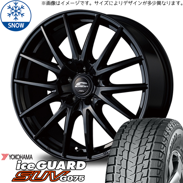 225/65R17 XV アウトバック ヨコハマ IG G075 SQ27 17インチ 7.0J +50 5H100P スタッドレスタイヤ ホイールセット 4本_画像1