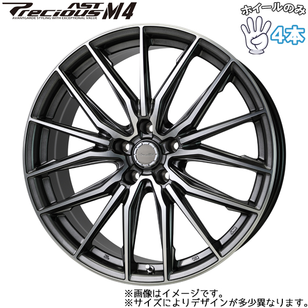 アルミホイール 4本 17インチ プレシャス アスト M4 7.0×17 +48 5H114.3 ガンメタポリッシュ ヴェゼル CX-5など_画像1