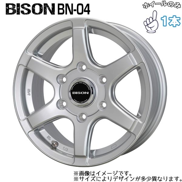 アルミホイール 1本 14インチ BISON BN-04 シルバー(S) 14x5.0J +45 5H114.3P_画像1