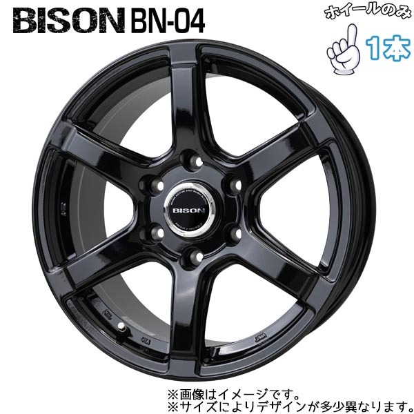 新品 ホイールのみ 1本 13インチ BISON BN-04 メタリックブラック(MBK) 13x5.0J +45 5H114.3P_画像1