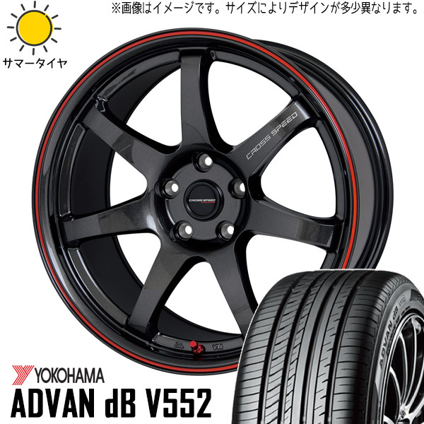 205/45R17 プリウス Y/H アドバン db V553 クロススピード CR7 17インチ 7.0J +47 5H100P サマータイヤ ホイールセット 4本_画像1