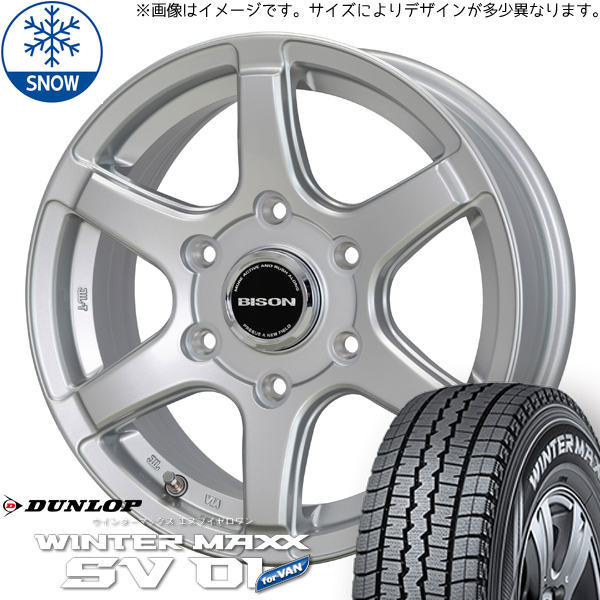 195/80R15 studless tire wheel set Hiace (DUNLOP WINTERMAXX SV01 & BISON BN04 6 hole 139.7)