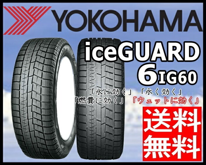 165/65R14 パッソ タンク ルーミー トール IG60 14インチ V25 5.5J +38 4H100P スタッドレスタイヤ ホイールセット 4本_画像2