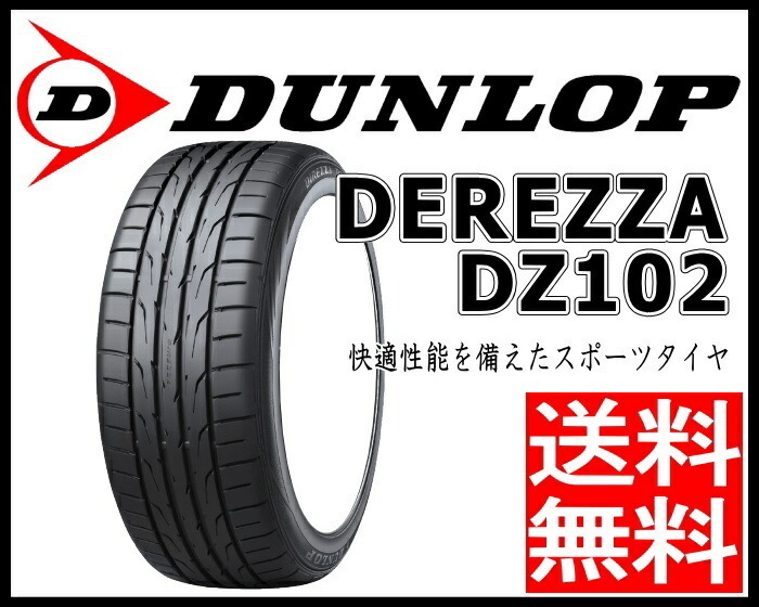 225/45R18 カムリ クラウン ディレッツァ DZ102 D/L 18インチ CROSSSPEED RS9 8.5J +38 5H114.3P サマータイヤ ホイールセット 4本_画像4