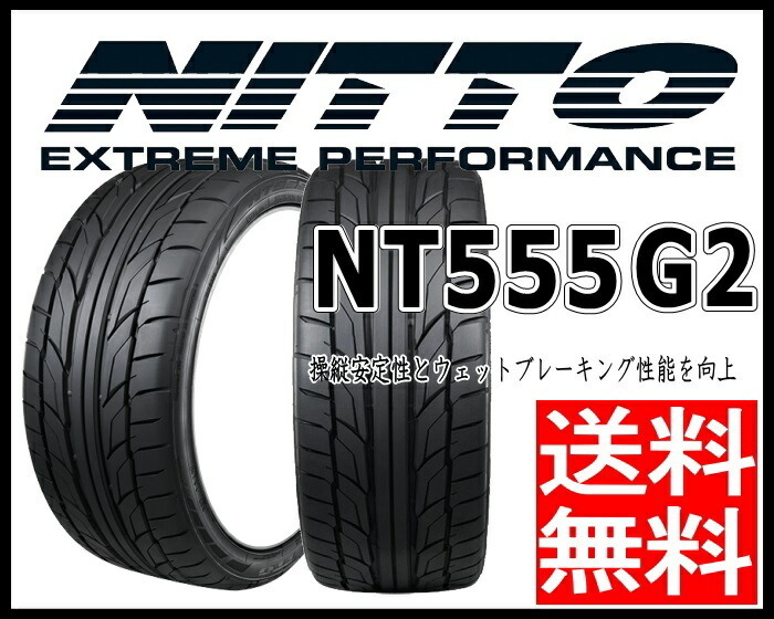 245/45R19 アルファード ヴェルファイア ハリアー NT555 G2 ニットー 19インチ RS9 8.5J +35 5H114.3P サマータイヤ ホイールセット 4本_画像4