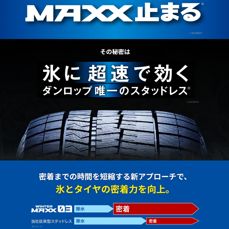 165/50R15 軽自動車用 引っ張り ダンロップ WM03 15インチ E07 5.5J +43 4H100P スタッドレスタイヤ ホイールセット 4本_画像4