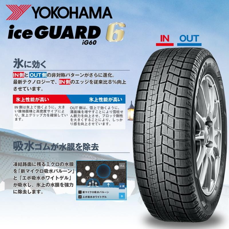 185/65R15 ノート E13 アクア K10系 ヨコハマ IG60 15インチ G10 5.5J +50 4H100P スタッドレスタイヤ ホイールセット 4本_画像5