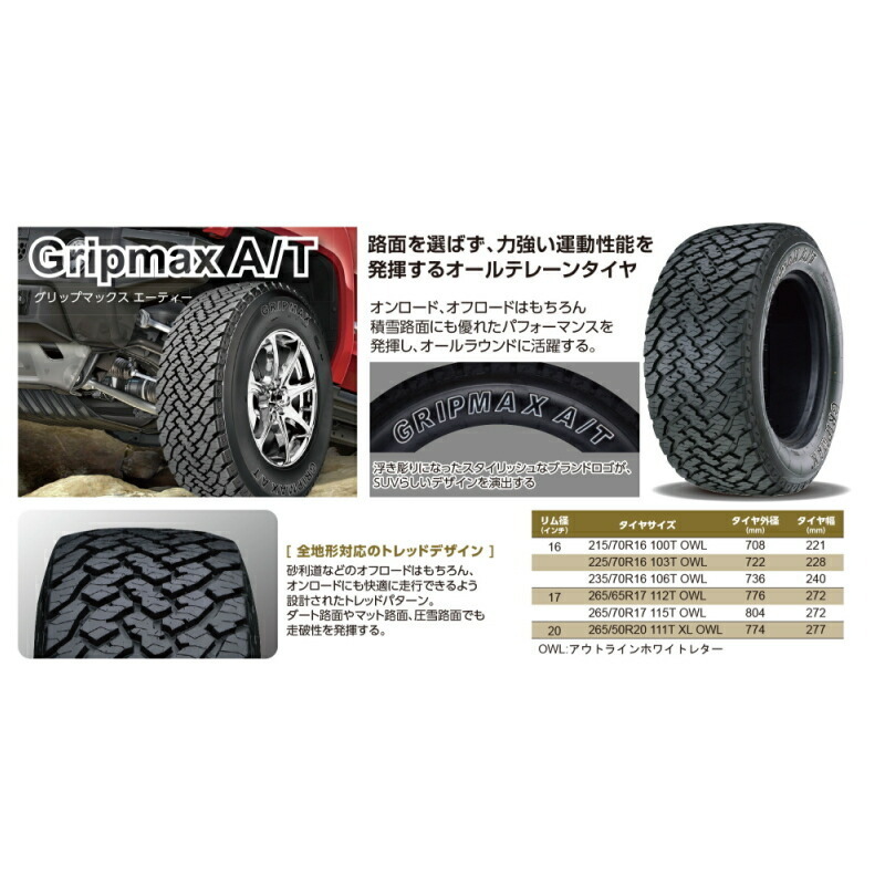 215/65R16 200系 ハイエース グリップマックス A/T 16インチ M10 パーシング 6.5J +38 6H139.7P サマータイヤ ホイールセット 4本_画像6