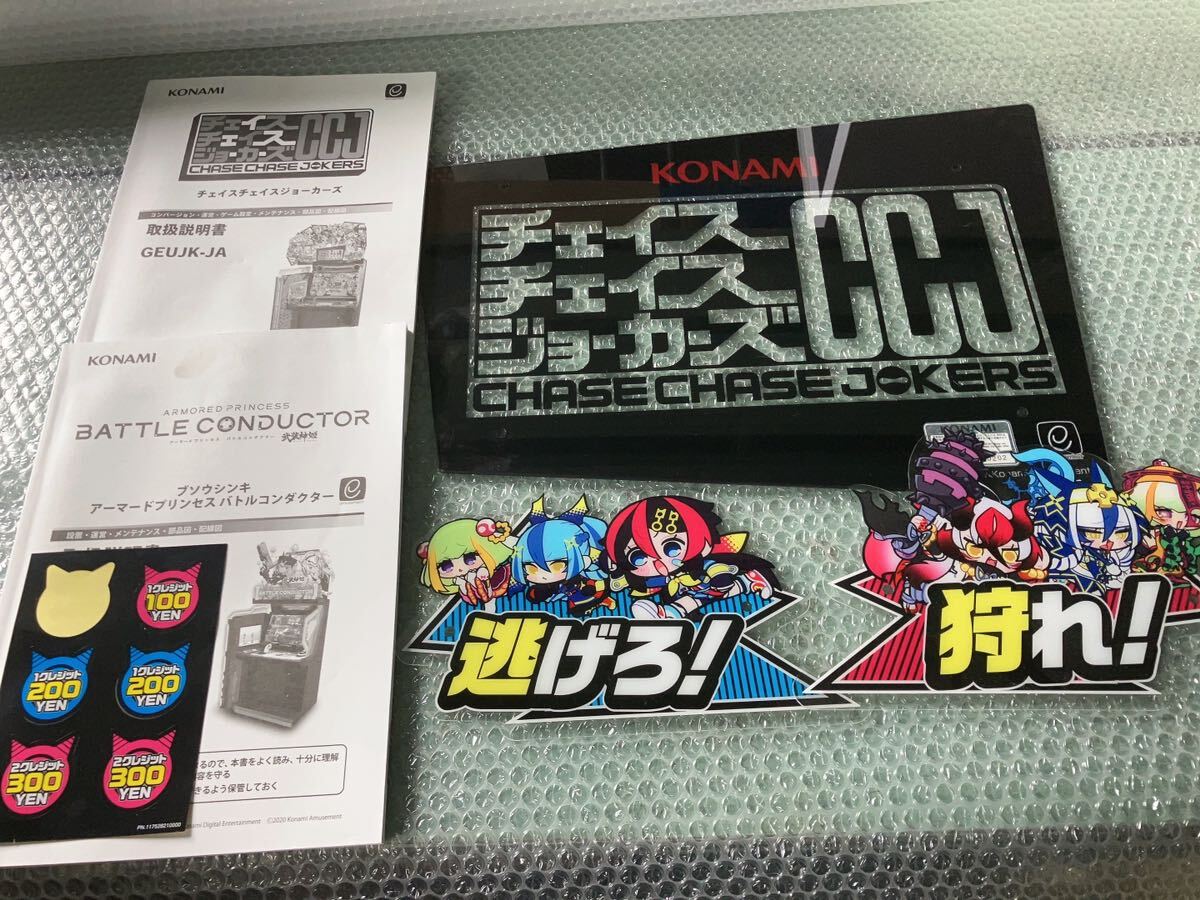 KONAMI CCJ パネル　取説　アーケード　ゲーム　筐体パーツ　コナミ　チェイスジョーカーズ_画像1