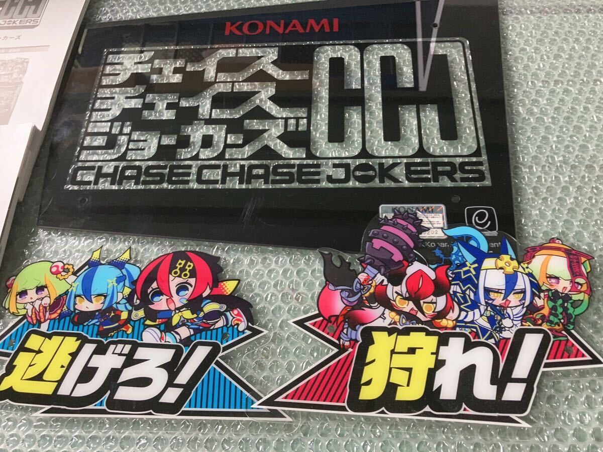 KONAMI CCJ パネル　取説　アーケード　ゲーム　筐体パーツ　コナミ　チェイスジョーカーズ_画像2