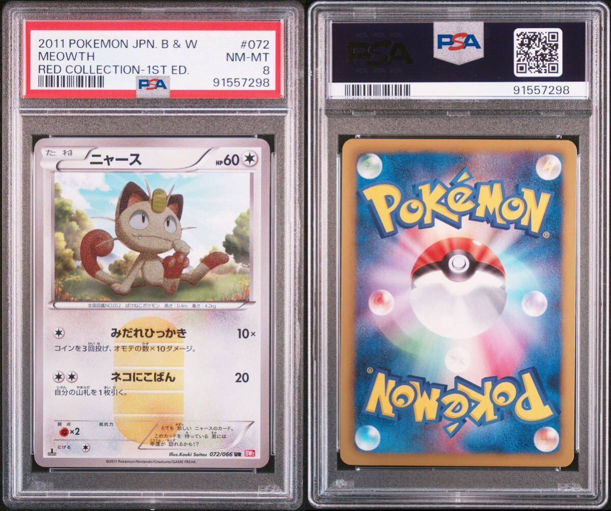 1円～ PSA8 ニャース ur bw 1ed 072/066 レッドコレクション Meowth_画像1