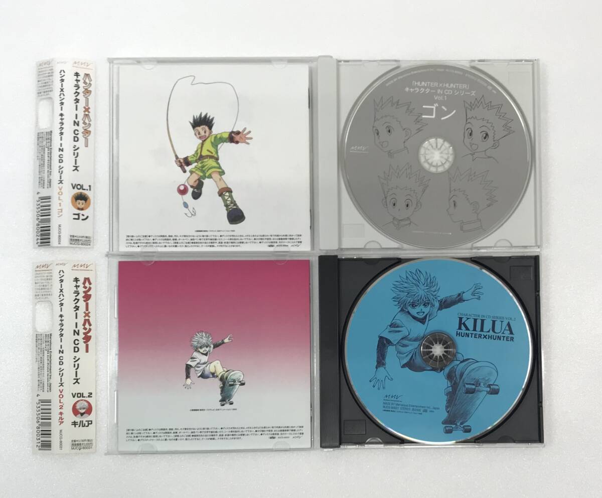 ハンター×ハンター～キャラクターIN CDシリーズ VOL.１～5 ゴン キルア ヒソカ クラピカ レオリオ Y-A1183の画像4