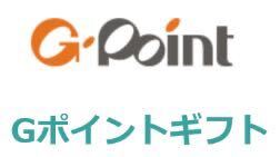 G Point gift code 10,000 Point minute (ANA mile and so on possible to exchange )