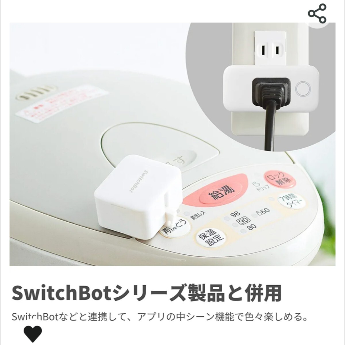 【送料込】スイッチボット スマートプラグ Switchbot 外箱 説明書 付属_画像6