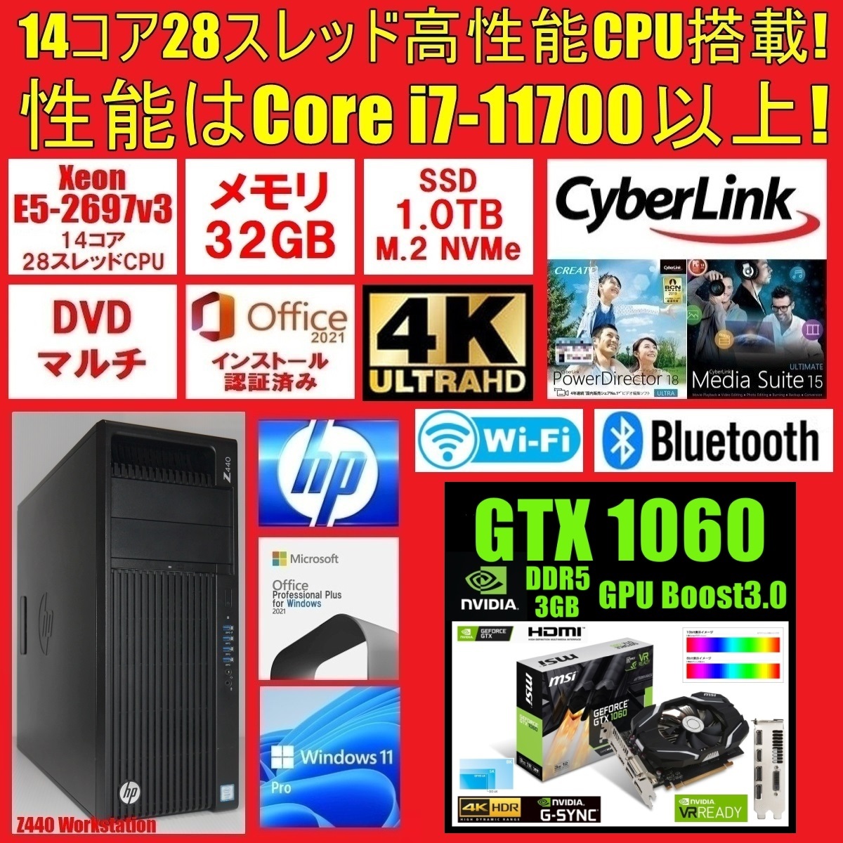 Core i9-9900Kを上回り Core i7-11700 以上 14コア28スレッド Xeon GTX1060 新品SSD 1TB メモリ32GB WiFi ゲーミングPC Z440 Z640 Z840 Z4_画像1