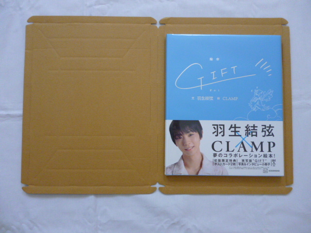 新品未開封 GIFT ギフト　羽生結弦×CLAMP 絵本 初回限定 _画像3