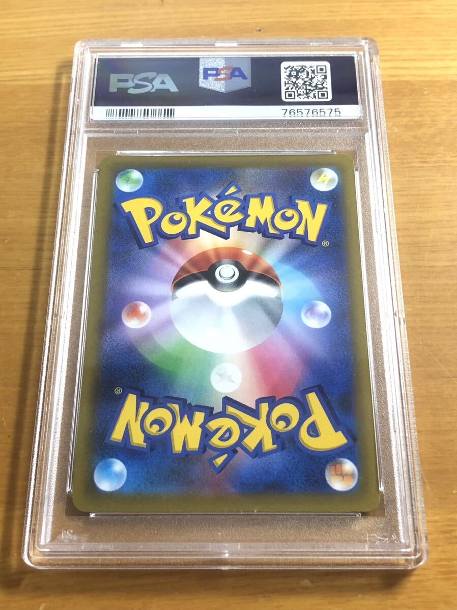 PSA10】ハマナのバックアップ SR ポケモンカードゲーム スター PSA10】ハマナのバックアップ SR ポケモンカードゲーム スター